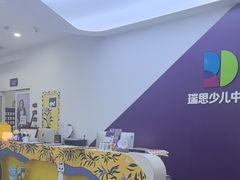 -瑞思教育·少儿英语(经开永旺校区)