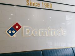 -达美乐比萨(双安店)