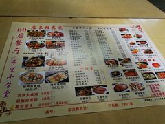 菜单2-做了不起的80后