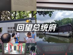 -南京中国近代史遗址博物馆(南京总统府)