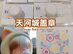 -广州天河城购物中心