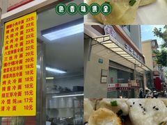 -玉华饮食店(茅台路店)