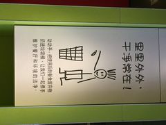 麦当劳(农光里店)-麦当劳(农光里店)