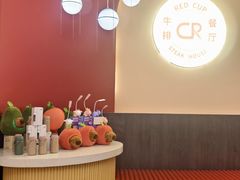 -杯子红牛排(创意产业园店)