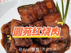 -圆苑(静安寺店)