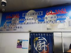 -北三沙家烧麦(北头道街店)