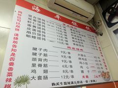 -海平馄饨(逍遥二路店)