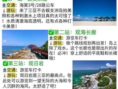 -海棠湾