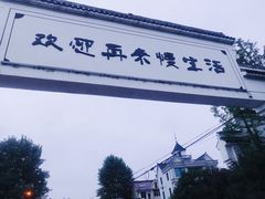门面-临江宴餐厅·桐庐菜(富春江店)