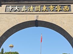 -西宁市东关清真大寺