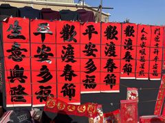 -李村大集