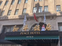 -上海和平饭店 Fairmont Peace Hotel