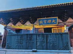 -慈云寺