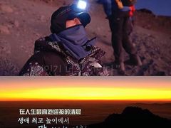 -乞力马扎罗山
