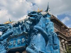 -芜湖方特东方神画