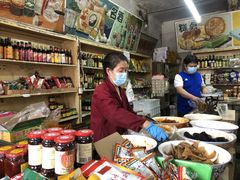 -赵府街副食店