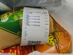 -清真全盛斋传统糕点(许士庙店)