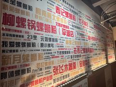 -螺大喜螺蛳粉火锅(雍和宫店)