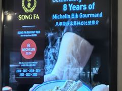 -松發肉骨茶(先得坊店)