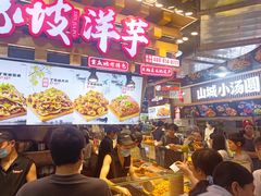 -周小亮丁家坡洋芋(全国总店)