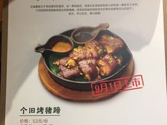 菜单-云海肴·汽锅鸡·云南菜(天津国金汇店)