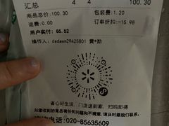 -天河沃尔玛