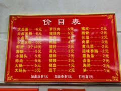 菜单-阿蛤正宗洋老洲卤面(和平里小区店)