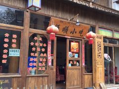 门面-顺顺小吃(独克宗古城店)