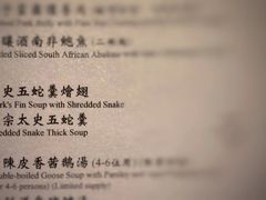 -镛记酒家