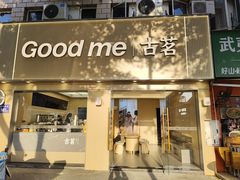 -古茗(金山大润发店)