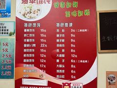 -海平馄饨(逍遥二路店)