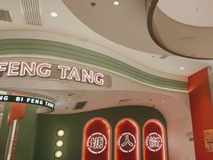 -避风塘·金牌店·夜宵(金玉兰店)