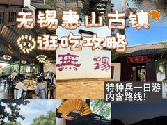 -二泉园老菜馆·百年无锡菜