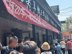 -清真·马安军辣子牛肉面