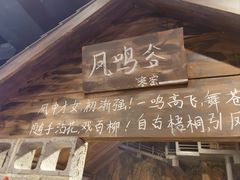 -破瓦寒窑·地摊烤羊排