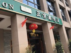 门面-德胜轩正宗顺德菜(宝安沙井会展中心店)