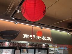 -水平有限广西米粉·广西风味集(五道口店)