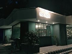 -So Acai(天河店)