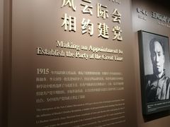 -中共一大纪念馆