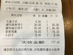 账单-鸿毛饺子(紫竹桥店)