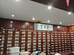 -芳草堂中医门诊部(怡芳苑店)