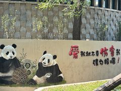 -天津市动物园