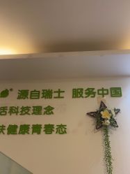 -塑青春&伊肤泉祛痘皮肤管理