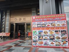 店面-尖沙咀大酒楼(罗村店·粤菜海鲜·宴会聚餐)