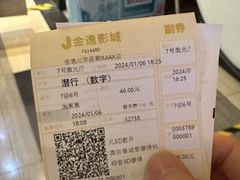 -金逸影城(荟聚IMAX激光店)