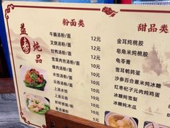 -益寿炖品店