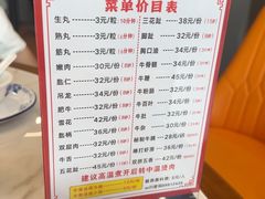 -乌记鲜活牛肉城(金砂东路店)
