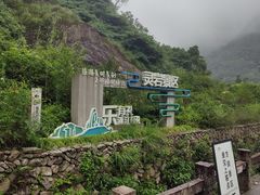 -雁荡山风景名胜区