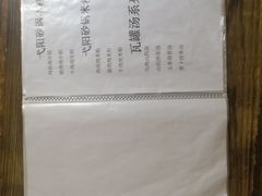 -江南古镇味道·私房菜
