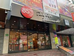 门面-85度C(上海兰溪二店)